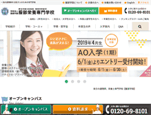 Tablet Screenshot of hattori.ac.jp