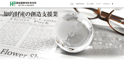 Desktop Screenshot of hattori.co.jp
