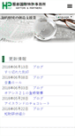 Mobile Screenshot of hattori.co.jp