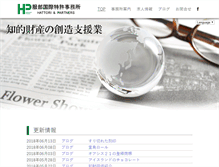 Tablet Screenshot of hattori.co.jp